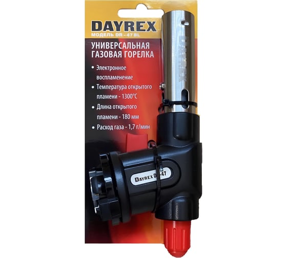 Газовая горелка DAYREX 47/BL 890088 картинка