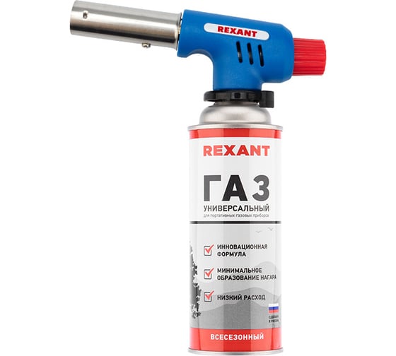 Газовая горелка REXANT GT-19 с пьезоподжигом + газовые баллоны 12-0019-14 картинка