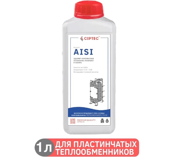 Средство для промывки пластинчатых теплообменников CIPTEC AISI 1 л (1,4 кг) ciptecaisi1 картинка