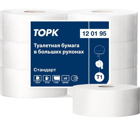 Туалетная бумага TORK Universal большой диаметр рулона, 525 м, 6 штук 120195 10161 картинка