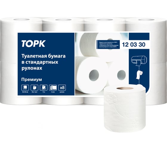 Туалетная бумага TORK “Premium” 120330, в стандартных рулонах Т4, трехслойная, (8 рул. в уп.) 24695 картинка