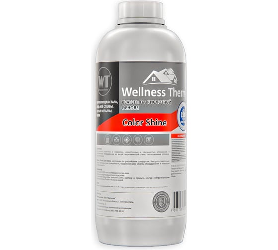 Реагент Wellness therm COLOR SHINE на кислотной основе 1л картинка