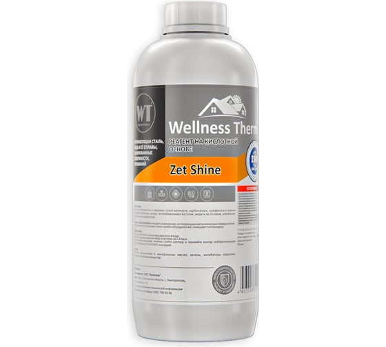 Реагент Wellness therm ZET SHINE на кислотной основе 1л картинка