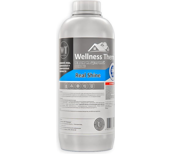 Реагент Wellness therm REAL SHINE на щелочной основе 1л картинка