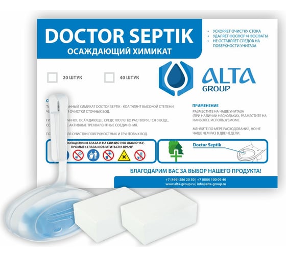 Осаждающий химикат Alta Group Doctor Septik таблетки, 20шт. УТ000010516 картинка