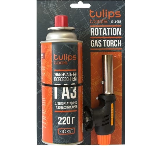 Газовая горелка для free rotation Tulips Tools баллон в комплекте IG13-053 картинка