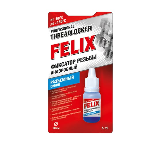 Фиксатор резьбы FELIX (синий; разъемный; 6 мл) 411040116 картинка