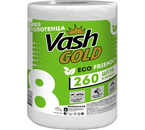 Бумажные полотенца VASH GOLD Super “Eco Friendly” 260 л/рул 307888 картинка