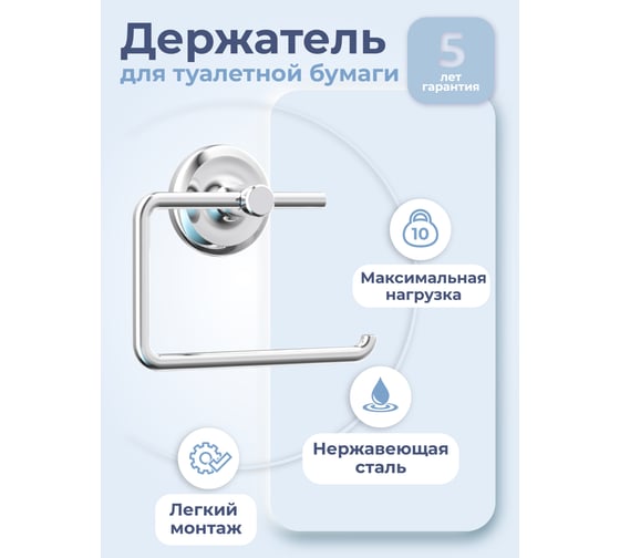 Держатель для туалетной бумаги Fora DROP FOR-DP016 картинка