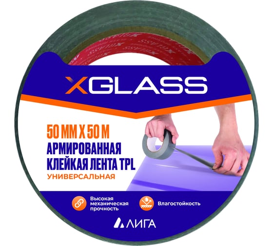 Клейкая лента X-Glass ТПЛ 50 мм, 50 м 160028 картинка