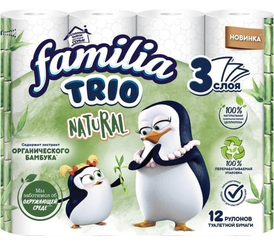 Туалетная бумага FAMILIA trio/ trio natural белая 3 слоя, 12 рул/уп 1612725 картинка